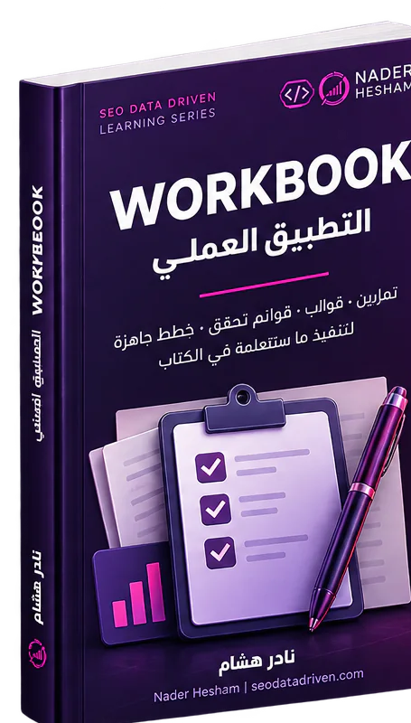 غلاف كراسة التطبيق العملي